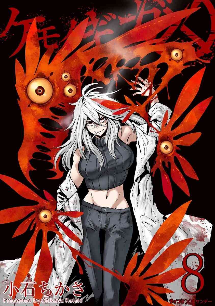 Kemono Giga Kemono Giga