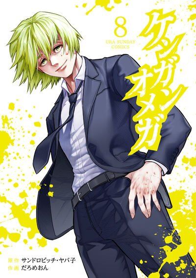 Kengan Omega Kengan Omega