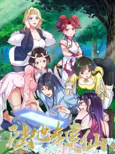 Keyboard Immortal Baca Komik Keyboard Immortal