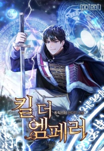 Kill The Emperor Kill The Emperor