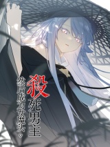 Kill the Male Lead to Become the Villainess Baca Komik Kill the Male Lead to Become the Villainess