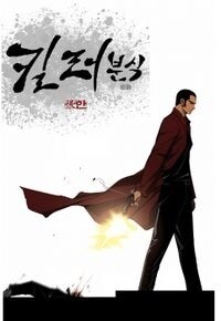 Killer Stall Baca Komik Killer Stall