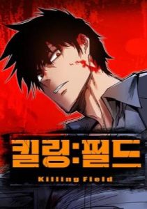 Killing Field Killing Field