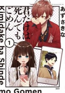 Kimi dake wa Shinde mo Gomen Kimi dake wa Shinde mo Gomen