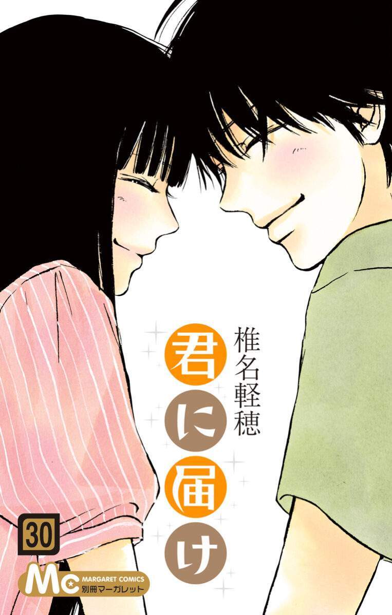 Kimi ni Todoke Kimi ni Todoke