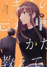 Kimi no Wasurekata wo Oshiete Baca Komik Kimi no Wasurekata wo Oshiete