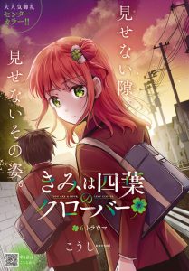 Kimi wa Yotsuba no Clover Baca Komik Kimi wa Yotsuba no Clover