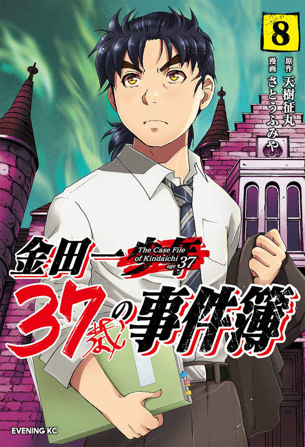 Kindaichi 37-sai no Jikenbo Kindaichi 37-sai no Jikenbo