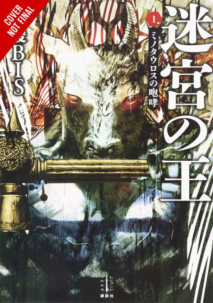 King of the Labyrinth King of the Labyrinth