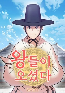 Kings Flung Into the Future Kings Flung Into the Future