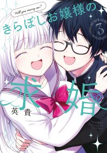Kiraboshi Ojou-sama no Kyuukon Baca Komik Kiraboshi Ojou-sama no Kyuukon