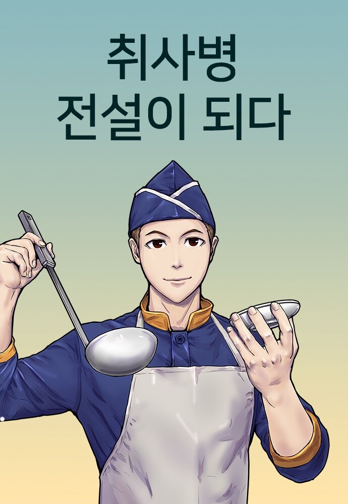 Kitchen Soldier Kitchen Soldier