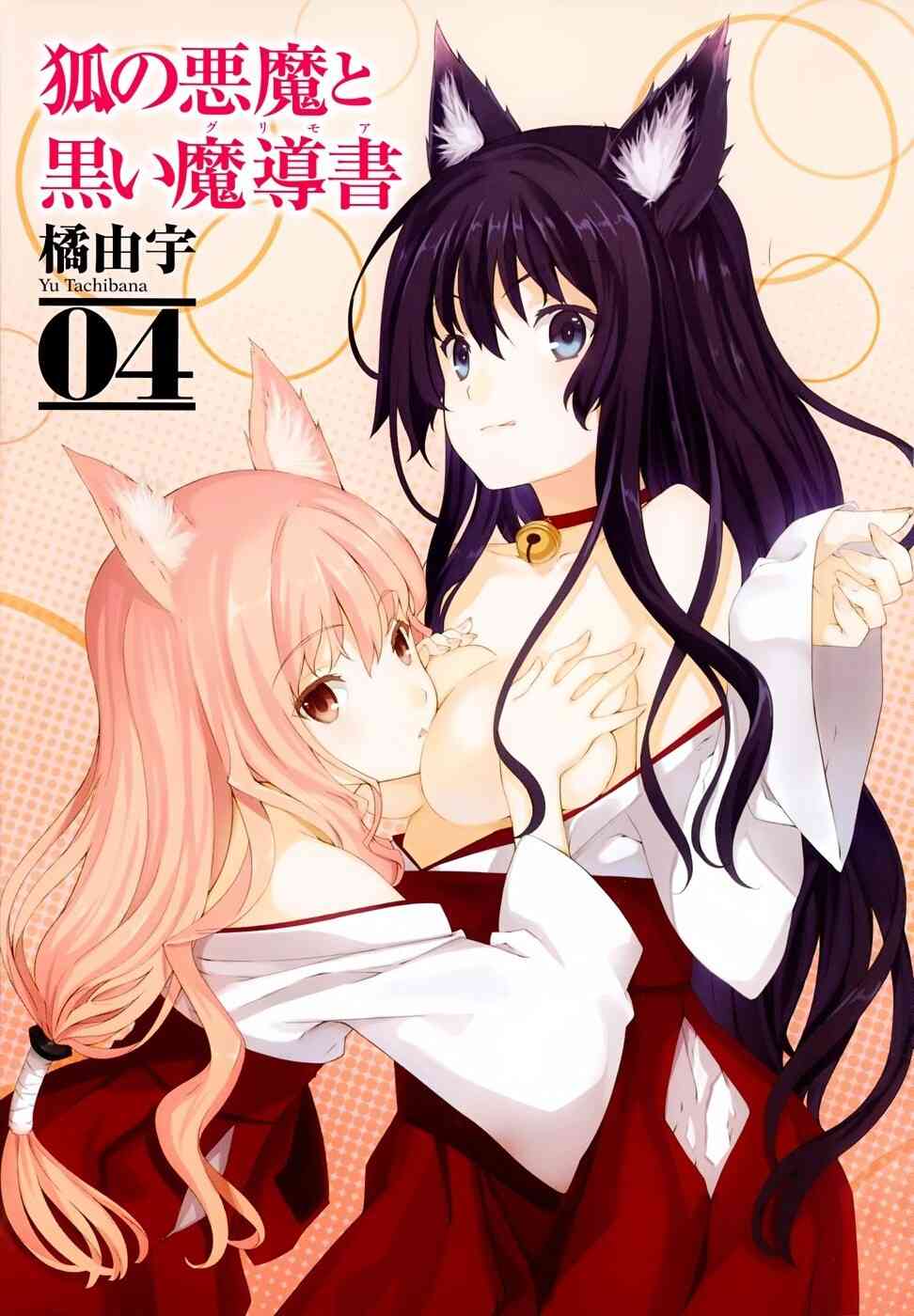 Kitsune no Akuma to Kuroi Grimoire Baca Komik Kitsune no Akuma to Kuroi Grimoire