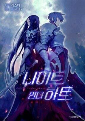 Knight Under Heart Knight Under Heart