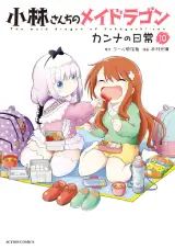 Kobayashi-san Chi no Maid Dragon: Kanna no Nichijou Baca Komik Kobayashi-san Chi no Maid Dragon: Kanna no Nichijou
