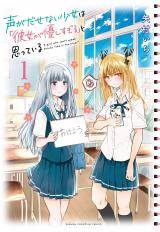 Koe ga dasenai Shoujo wa “Kanojo ga Yasashisugiru” to Omotte iru Baca Komik Koe ga dasenai Shoujo wa “Kanojo ga Yasashisugiru” to Omotte iru