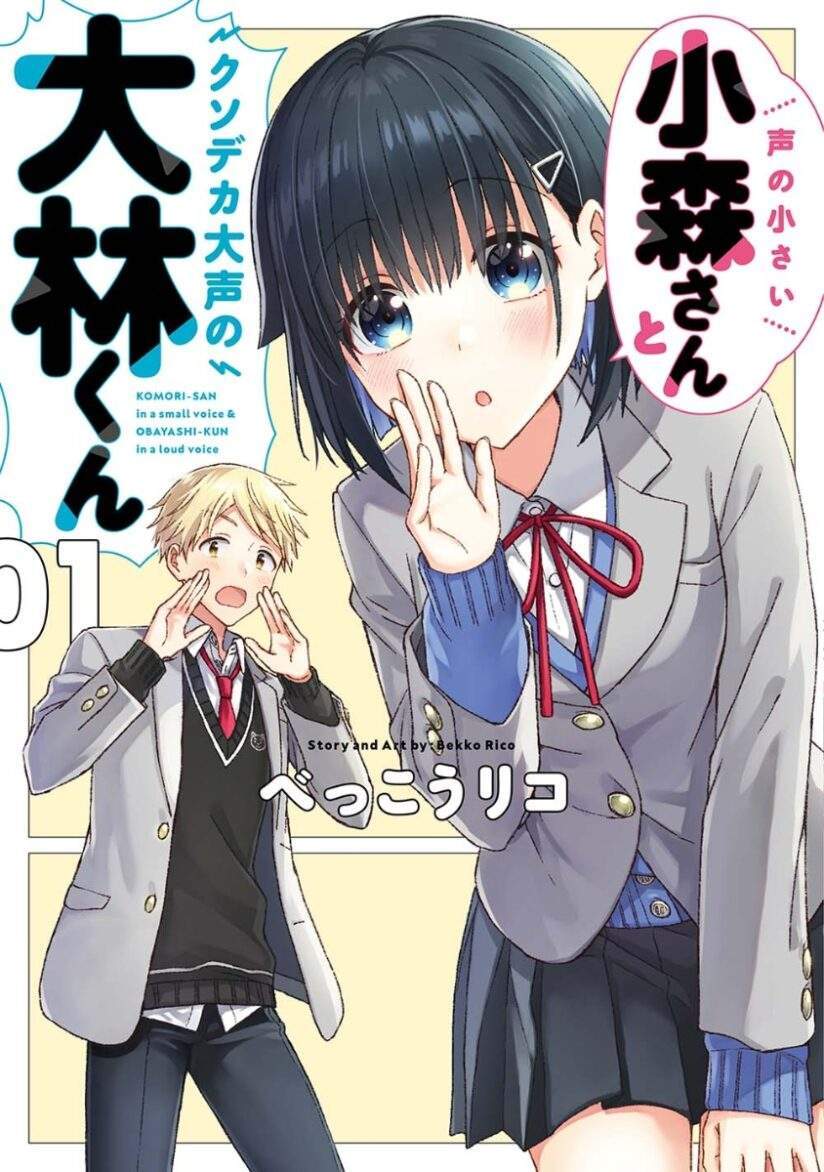 Koe no Chiisai Komori-san to Kuso Deka Oogoe no Oobayashi-kun Baca Komik Koe no Chiisai Komori-san to Kuso Deka Oogoe no Oobayashi-kun