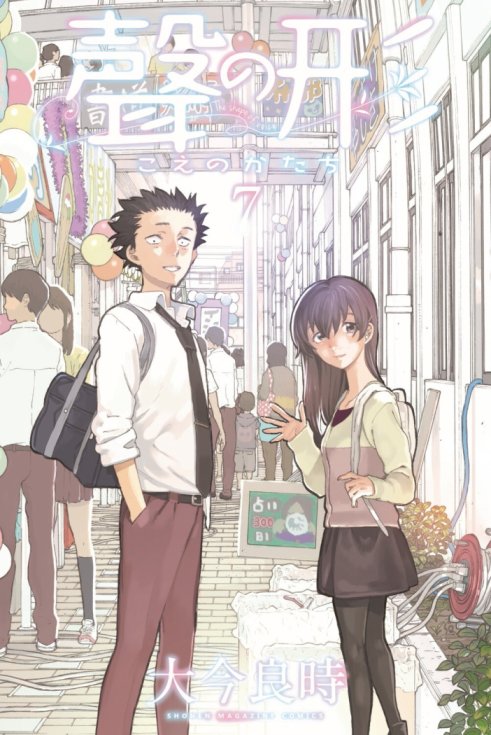Koe no Katachi Koe no Katachi