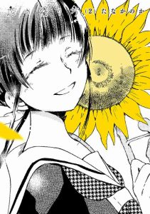 Koi no Torikata Koi no Torikata