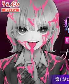 Koibami Shoujo Koibami Shoujo