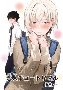 Koibito Tutorial Koibito Tutorial