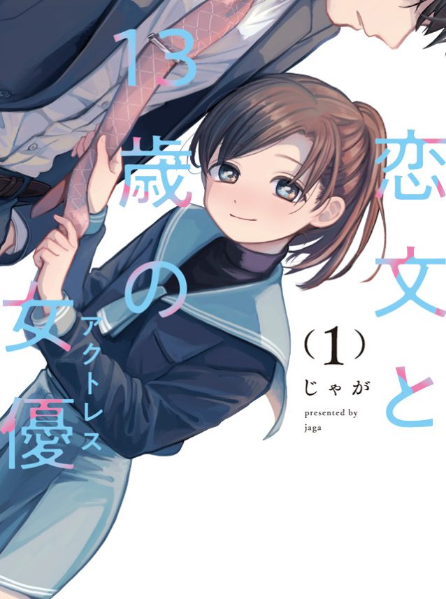 Koibumi to 13-sai no Joyuu Baca Komik Koibumi to 13-sai no Joyuu