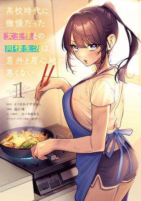 Koko Jidai ni Gomandatta Jou sama to no Dousei Seikatsu wa Igaito Igokochi ga Warukunai Koko Jidai ni Gomandatta Jou sama to no Dousei Seikatsu wa Igaito Igokochi ga Warukunai