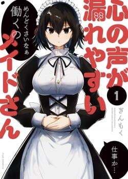 Kokoro no Koe ga Moreyasui Maid-san Baca Komik Kokoro no Koe ga Moreyasui Maid-san