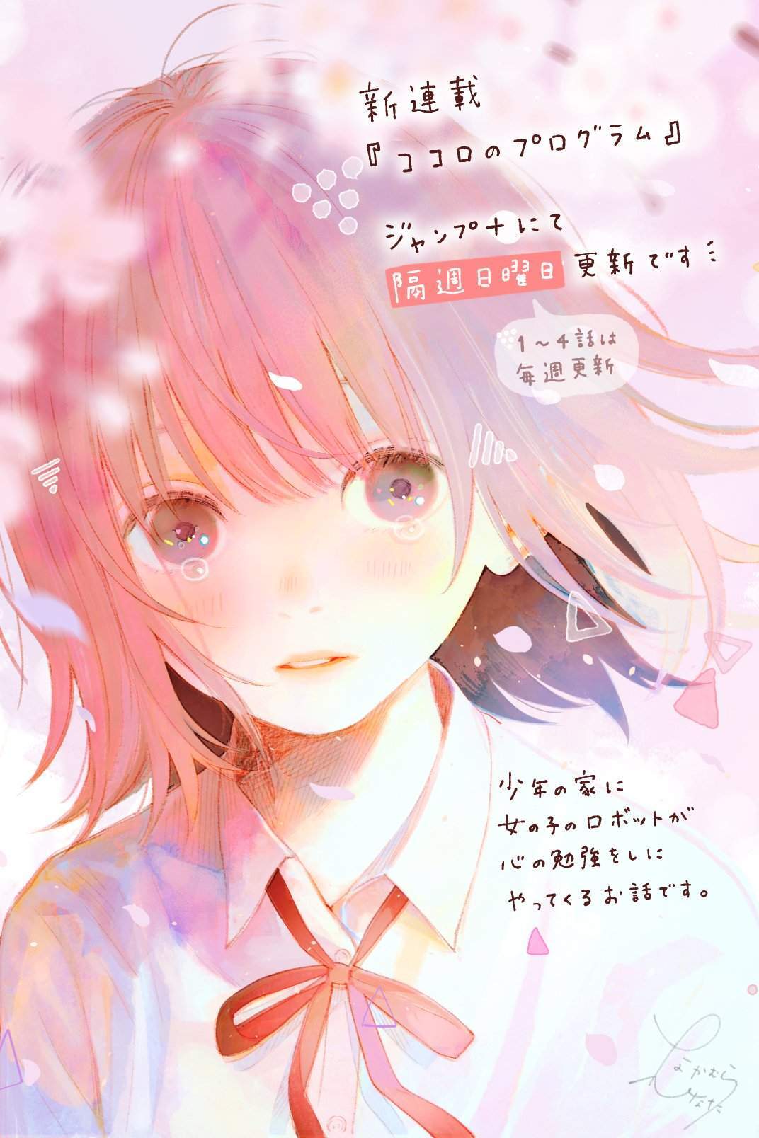 Kokoro no Program Kokoro no Program