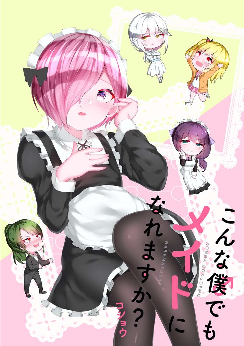 Konna Boku demo Maid ni Naremasu ka? Baca Komik Konna Boku demo Maid ni Naremasu ka?