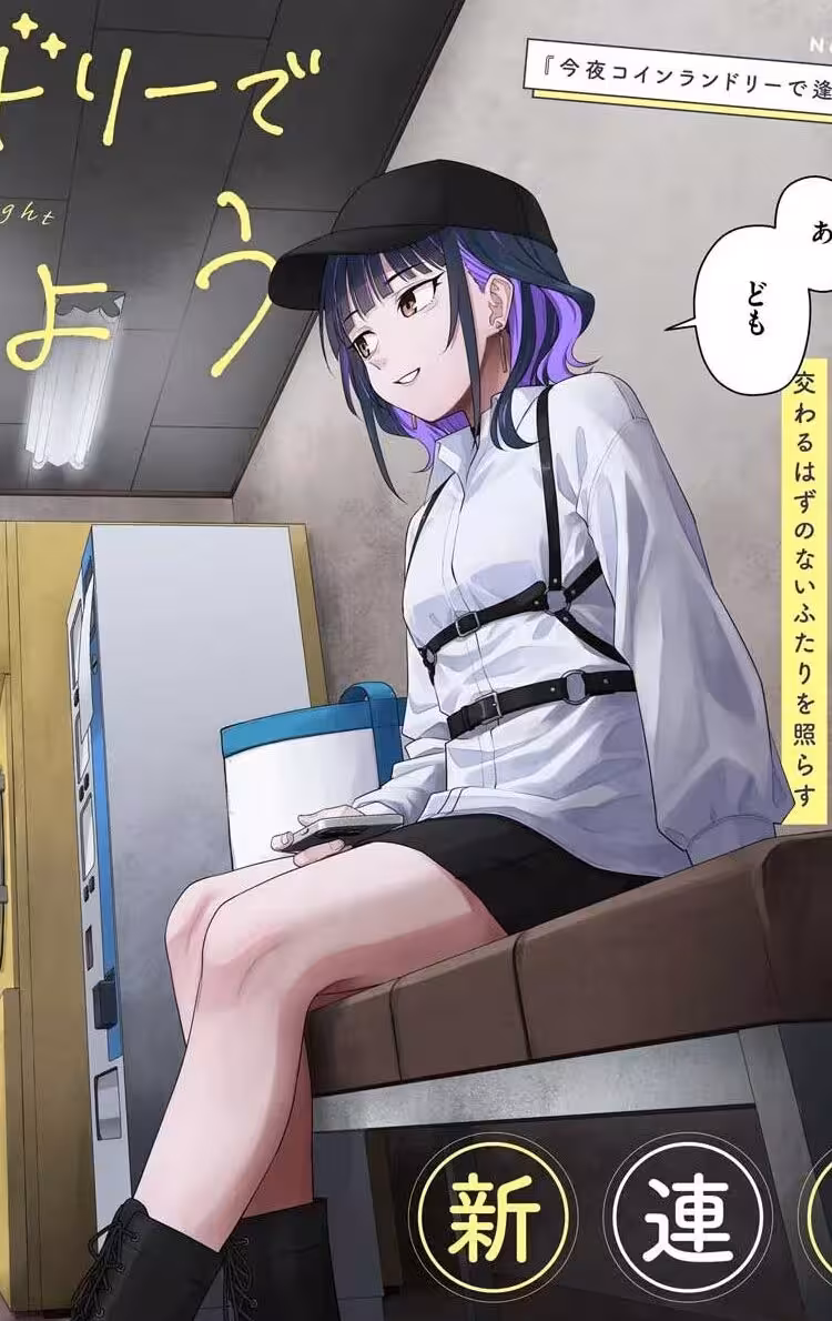 Kon'ya Coin Randorii de Aimashou