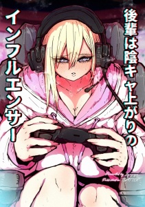 Kouhai wa Inkya Agari no Infuruensaa Baca Komik Kouhai wa Inkya Agari no Infuruensaa