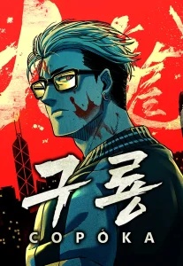 Kowloon: Saroka Kowloon: Saroka