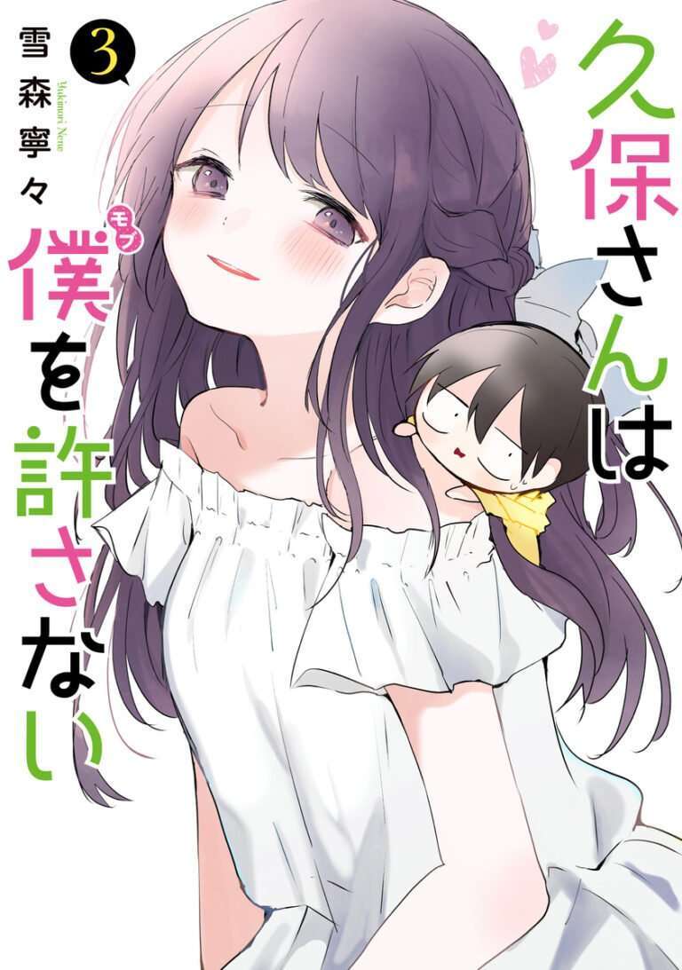 Kubo-san wa Boku (Mobu) wo Yurusanai Baca Komik Kubo-san wa Boku (Mobu) wo Yurusanai