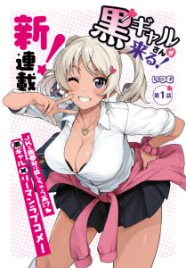 Kuro Gyaru-san ga Kuru! Kuro Gyaru-san ga Kuru!
