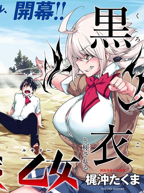 Kuro Homura no Sen Otome Baca Komik Kuro Homura no Sen Otome