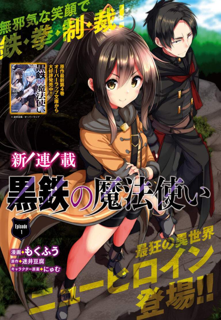 Kurogane no Mahoutsukai Baca Komik Kurogane no Mahoutsukai