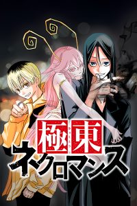 Kyokuto Necromance Baca Komik Kyokuto Necromance