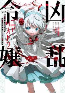 Kyouran Reijou Nia Liston – Byoujaku Reijou ni Tensei shita Kamigoroshi no Bujin no Karei Naru Musouroku Baca Komik Kyouran Reijou Nia Liston – Byoujaku Reijou ni Tensei shita Kamigoroshi no Bujin no Karei Naru Musouroku