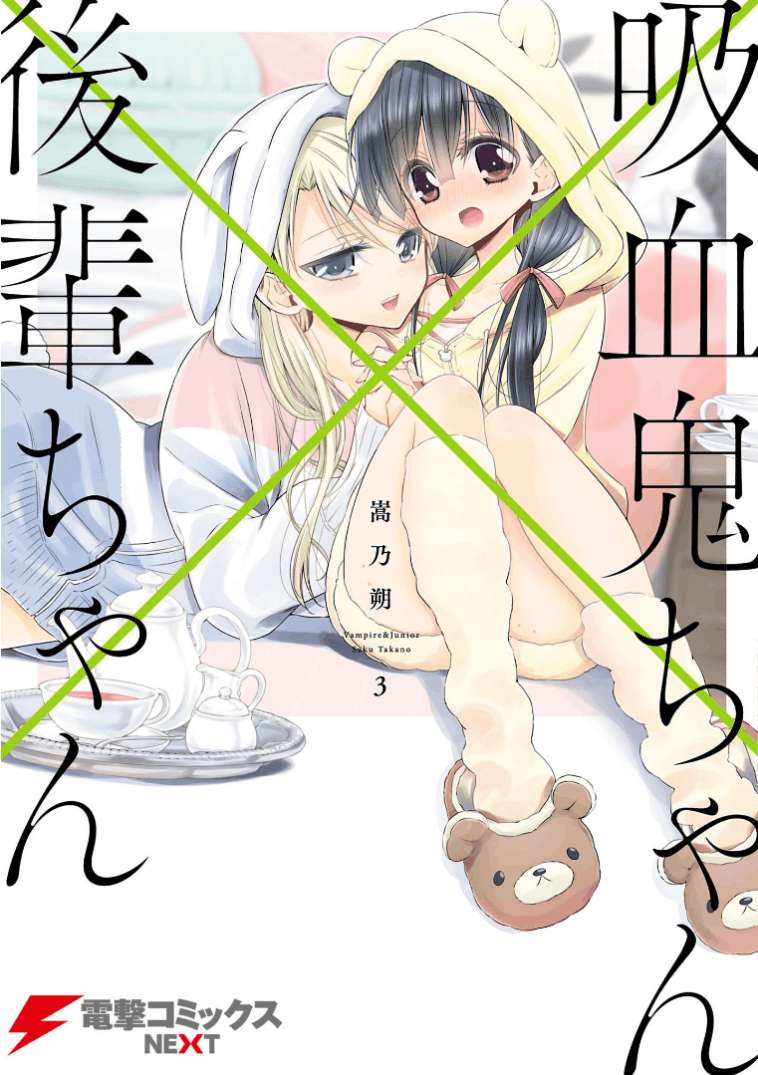 Kyuuketsuki-chan to Kouhai-chan Baca Komik Kyuuketsuki-chan to Kouhai-chan