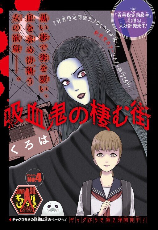 Kyuuketsuki no Sumu Machi Baca Komik Kyuuketsuki no Sumu Machi