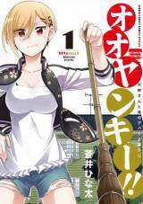 LandLadyankee! ~My Apartment Life with a Yankee Landlord~ LandLadyankee! ~My Apartment Life with a Yankee Landlord~