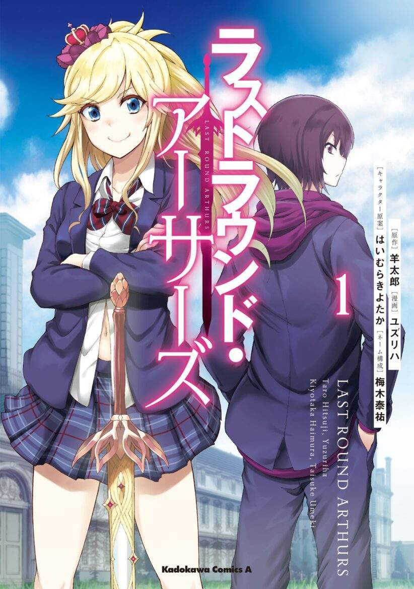 Last Round Arthurs Last Round Arthurs