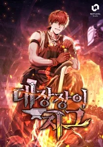 Legendary Blacksmith’s Vengeance Baca Komik Legendary Blacksmith’s Vengeance