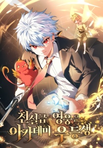 Legendary Hero Is an Academy Honors Student Baca Komik Legendary Hero Is an Academy Honors Student