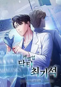 Level-Up Doctor Baca Komik Level-Up Doctor