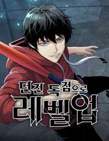 Levelling Up In An Exclusive Dungeon (Leveling up by Monopolizing the Dungeon) Levelling Up In An Exclusive Dungeon (Leveling up by Monopolizing the Dungeon)