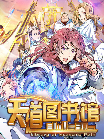 Library Tiandao Library Tiandao