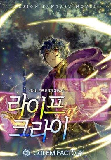 Life Cry Baca Komik Life Cry