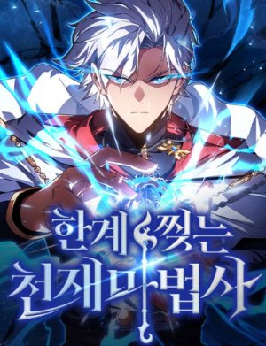 Limit-Breaking Genius Mage Limit-Breaking Genius Mage